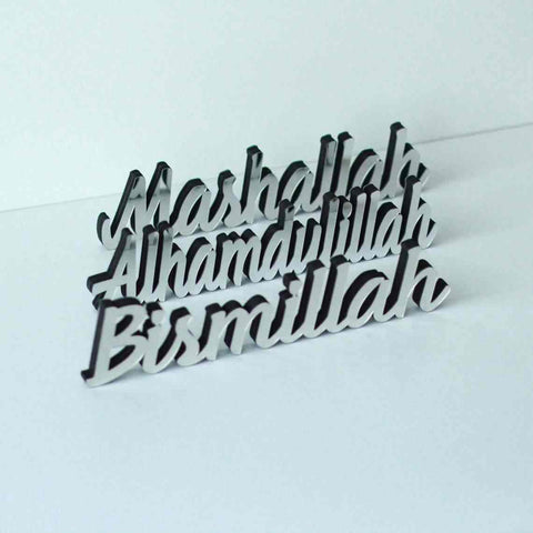Bismillah, SubhanAllah, Alhamdulillah, AllahuAkbar, MashAllah Tabletop Decors - Style New - Islamic Wall Art Store