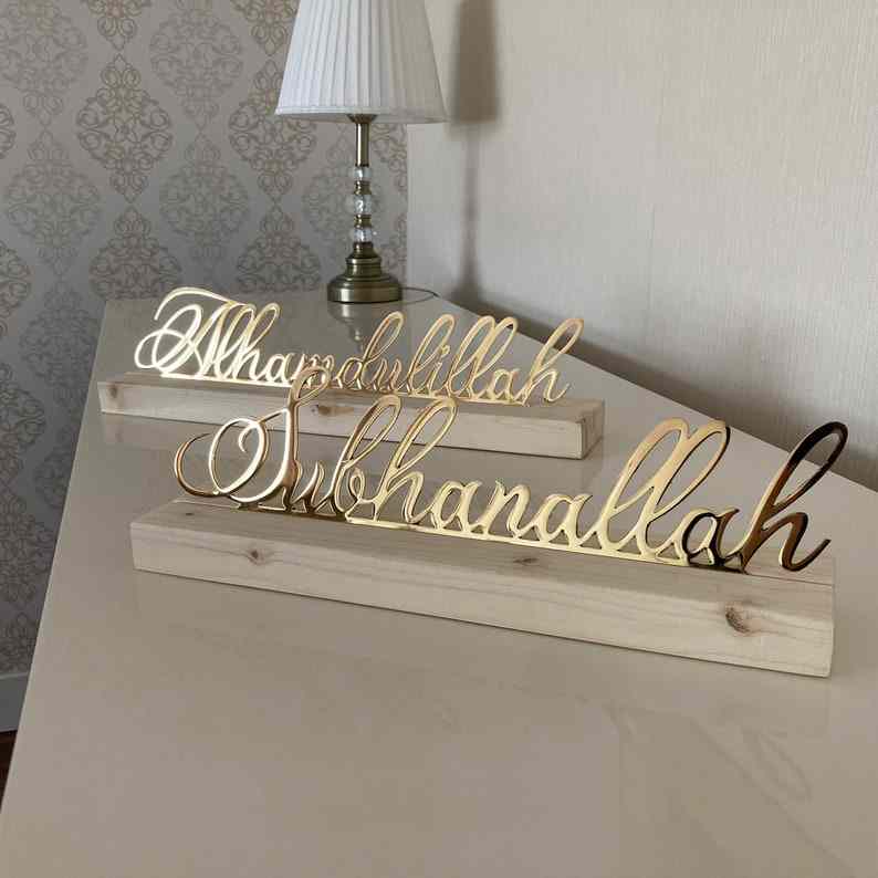 Bismillah, Subhanallah, Alhamdulillah, MashaAllah, AllahuAkbar Latin Wooden Stand Islamic Tabletop Decor - Islamic Wall Art Store