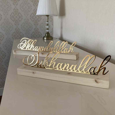 Bismillah, Subhanallah, Alhamdulillah, MashaAllah, AllahuAkbar Latin Wooden Stand Islamic Tabletop Decor - Islamic Wall Art Store