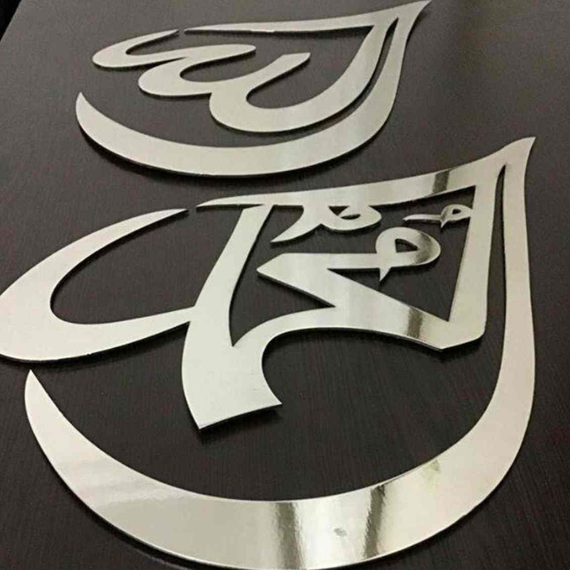 Drop Shaped Allah (SWT) Muhammad (PBUH) Calligraphy Metal - Islamic Wall Art Store