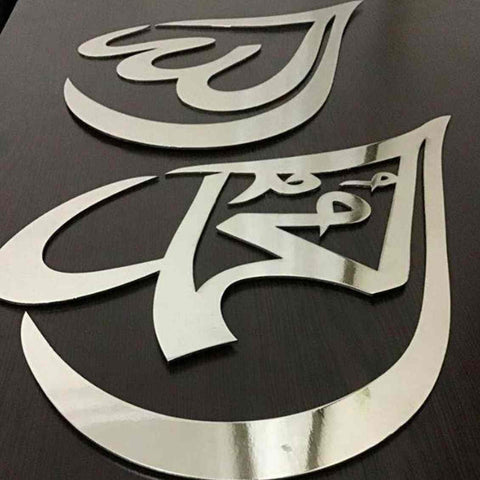 Drop Shaped Allah (SWT) Muhammad (PBUH) Calligraphy Metal - Islamic Wall Art Store