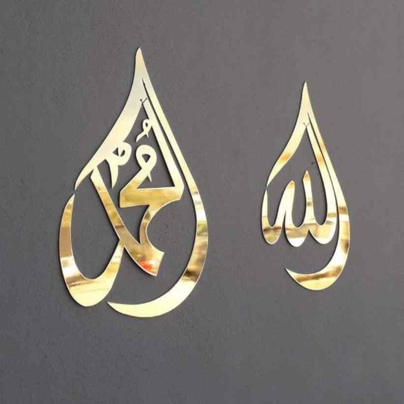 Drop Shaped Allah (SWT) Muhammad (PBUH) Calligraphy Metal - Islamic Wall Art Store