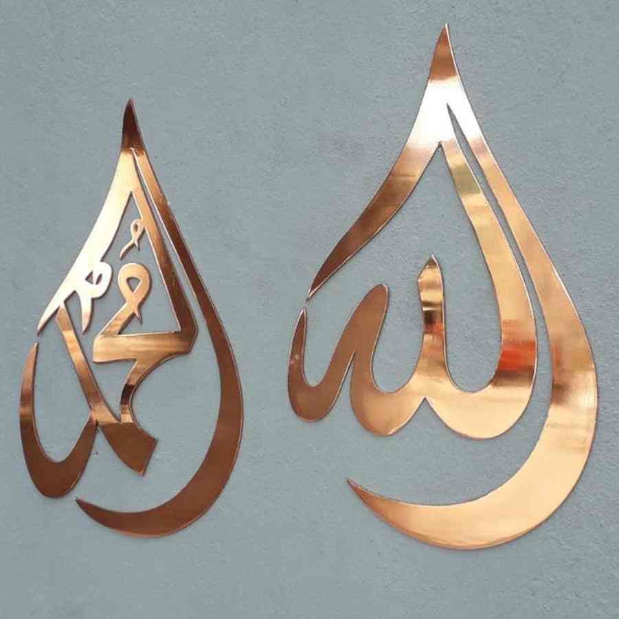 Drop Shaped Allah (SWT) Muhammad (PBUH) Calligraphy Metal - Islamic Wall Art Store