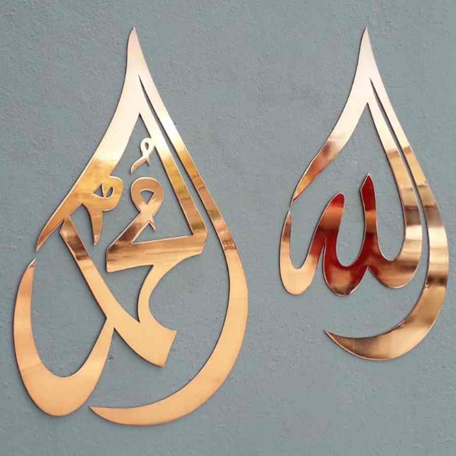 Drop Shaped Allah (SWT) Muhammad (PBUH) Calligraphy Metal - Islamic Wall Art Store
