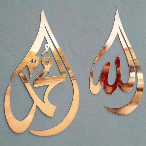 Drop Shaped Allah (SWT) Muhammad (PBUH) Calligraphy Metal - Islamic Wall Art Store