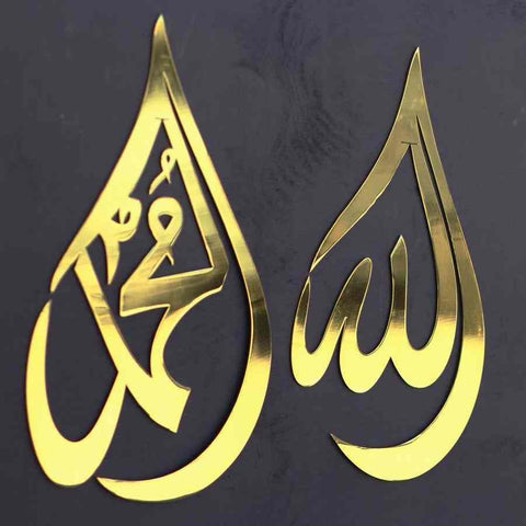 Drop Shaped Allah (SWT) Muhammad (PBUH) Calligraphy Metal - Islamic Wall Art Store