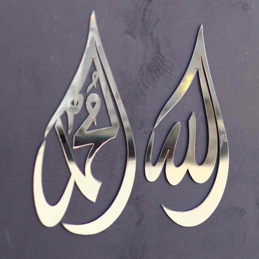 Drop Shaped Allah (SWT) Muhammad (PBUH) Calligraphy Metal - Islamic Wall Art Store