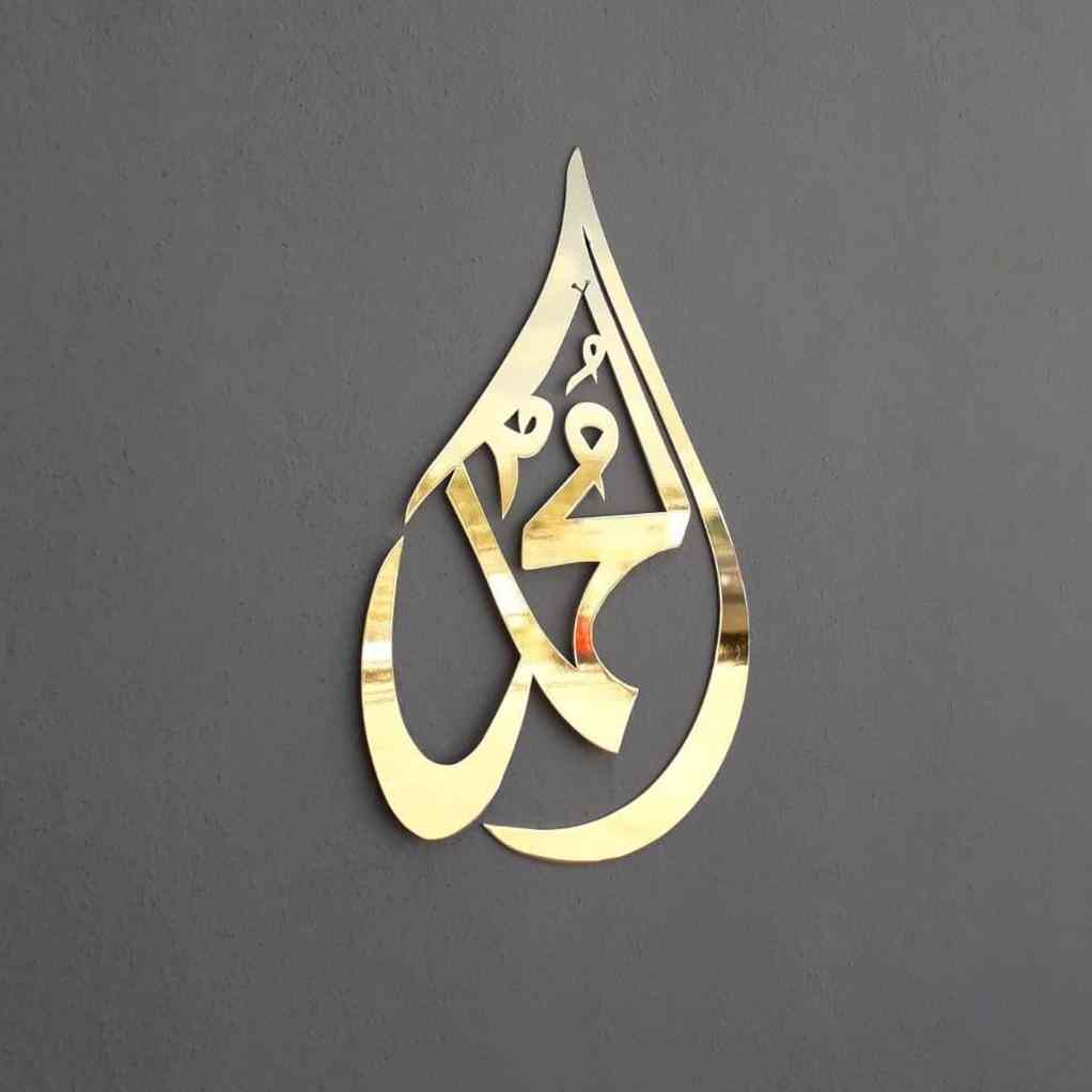 Drop Shaped Allah (SWT) Muhammad (PBUH) Calligraphy Metal - Islamic Wall Art Store