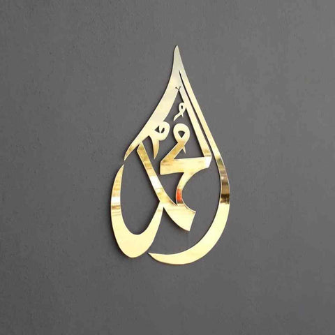 Drop Shaped Allah (SWT) Muhammad (PBUH) Calligraphy Metal - Islamic Wall Art Store