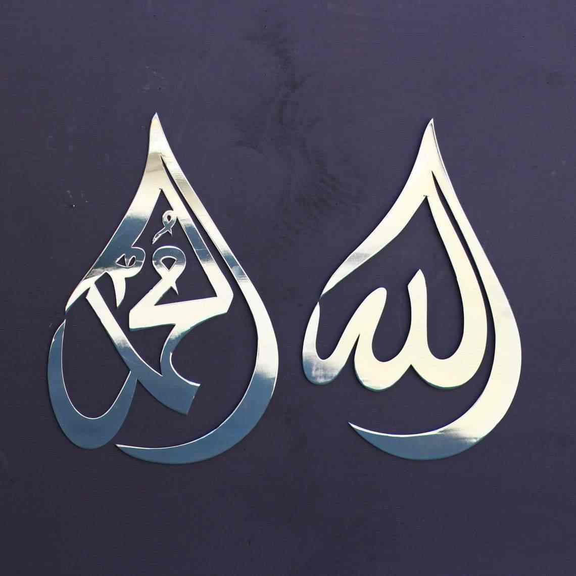 Drop Shaped Allah (SWT) Muhammad (PBUH) Calligraphy Metal - Islamic Wall Art Store