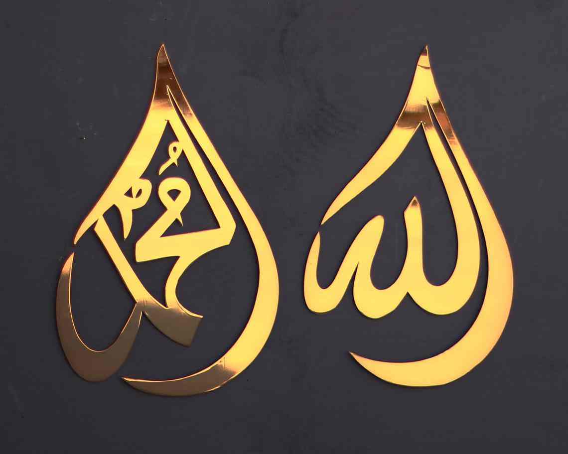 Drop Shaped Allah (SWT) Muhammad (PBUH) Calligraphy Metal - Islamic Wall Art Store
