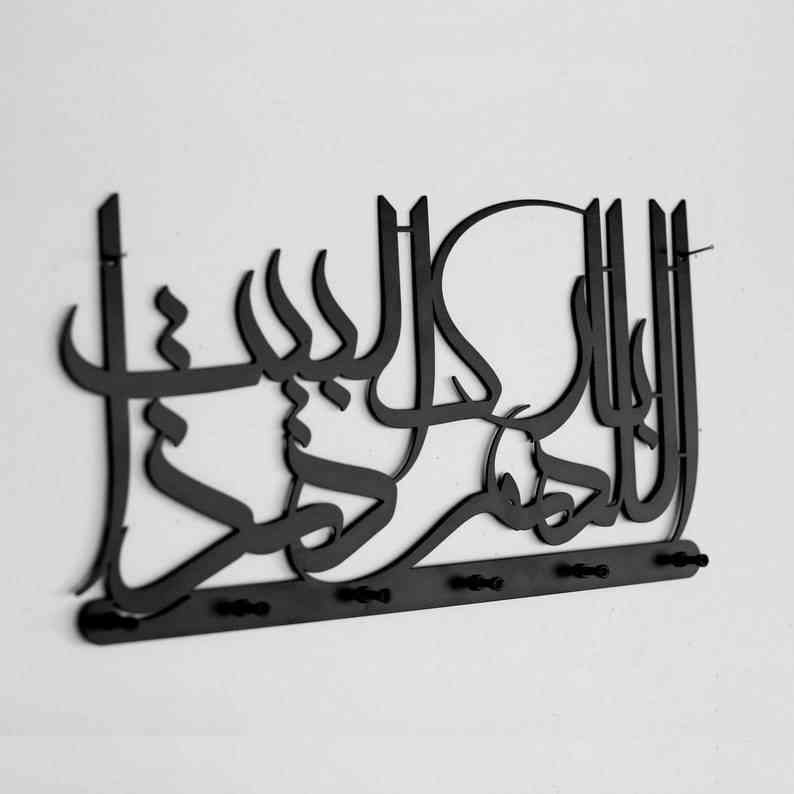 Dua for Barakah Metal Key Holder Islamic Home Decor - Islamic Wall Art Store