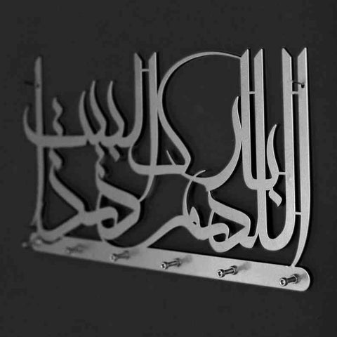 Dua for Barakah Metal Key Holder Islamic Home Decor - Islamic Wall Art Store