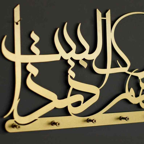 Dua for Barakah Metal Key Holder Islamic Home Decor - Islamic Wall Art Store