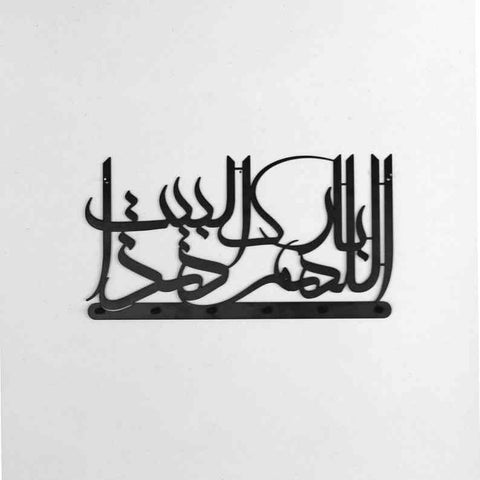 Dua for Barakah Metal Key Holder Islamic Home Decor - Islamic Wall Art Store