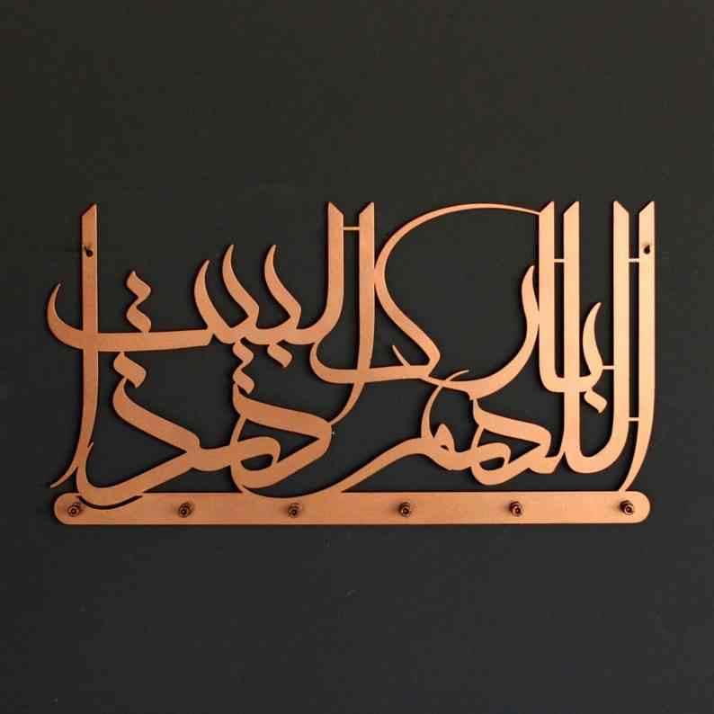 Dua for Barakah Metal Key Holder Islamic Home Decor - Islamic Wall Art Store