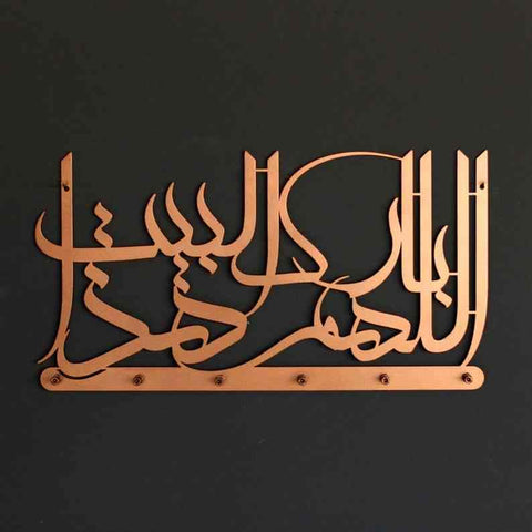 Dua for Barakah Metal Key Holder Islamic Home Decor - Islamic Wall Art Store