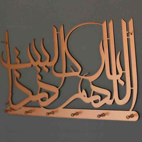 Dua for Barakah Metal Key Holder Islamic Home Decor - Islamic Wall Art Store