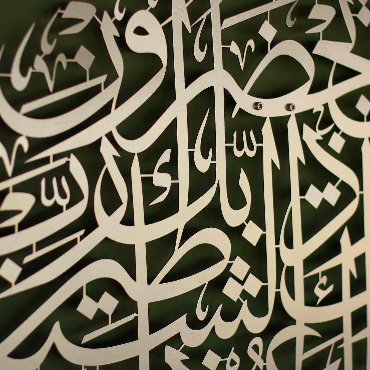 dua-for-protection-from-evil-islamic-wall-art-metal-islamic-artwork-beautiful-quranic-wall-decor-ideal-home-decor-islamicwallartstore