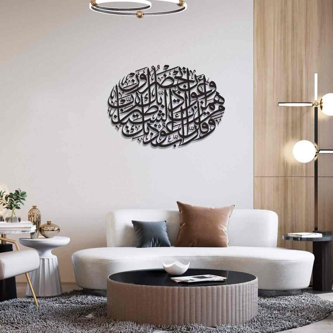 dua-for-protection-from-evil-islamic-wall-art-metal-islamic-artwork-modern-quran-wall-decor-for-muslim-home-islamicwallartstore