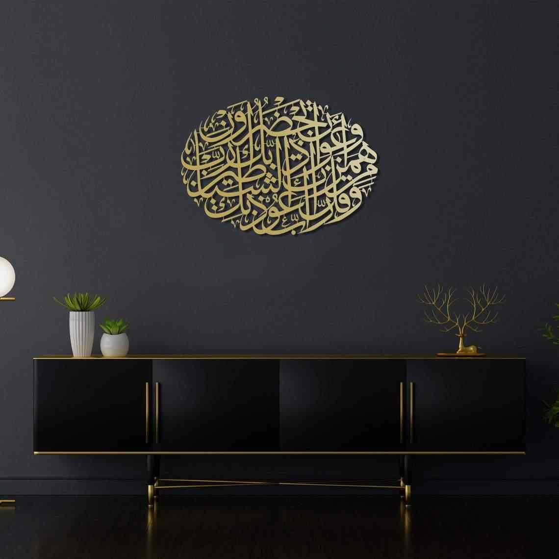 dua-for-protection-from-evil-islamic-wall-art-metal-islamic-artwork-stunning-quranic-wall-art-for-muslim-homes-islamicwallartstore
