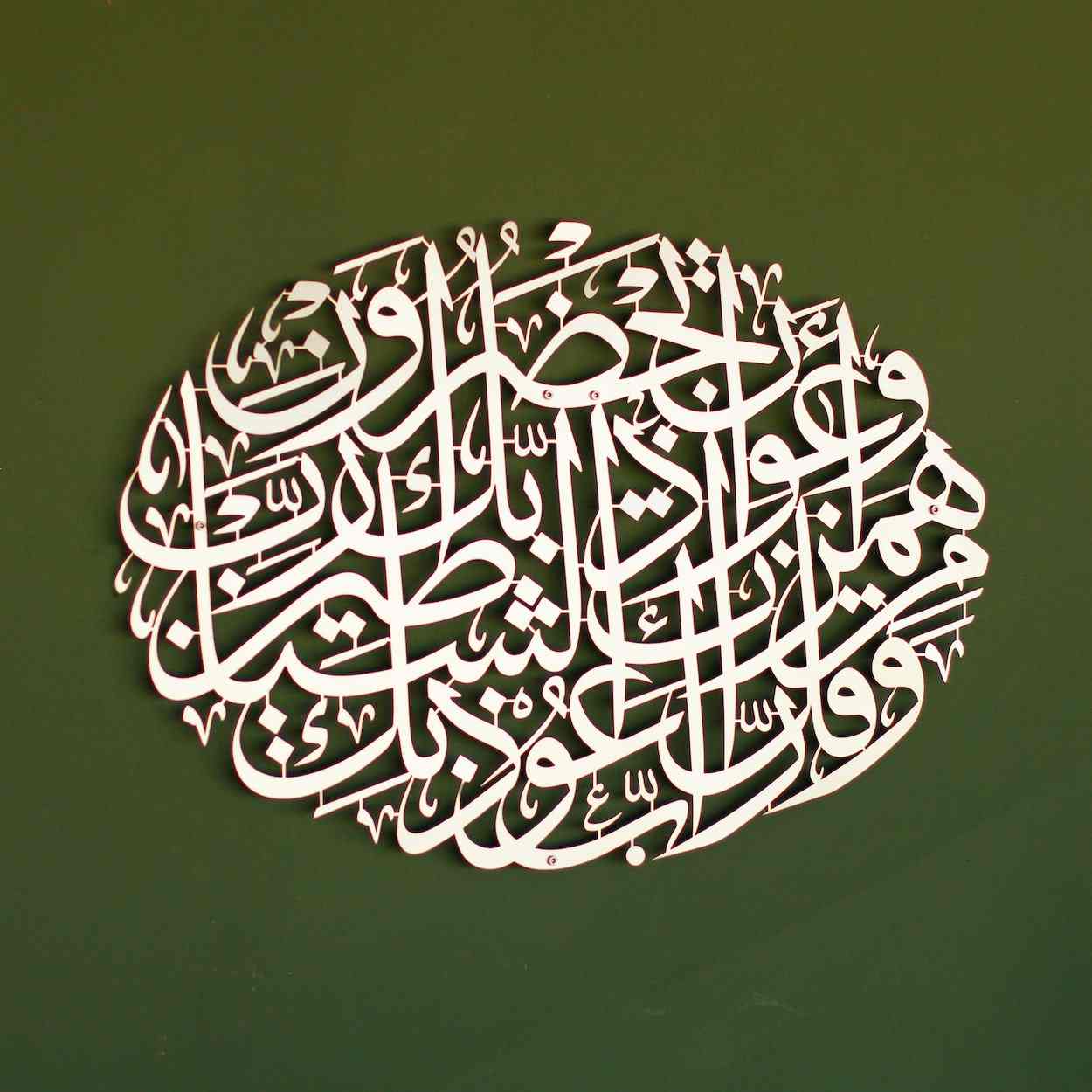 dua-for-protection-from-evil-islamic-wall-art-metal-islamic-artwork-unique-arabic-calligraphy-ideal-islamic-gift-islamicwallartstore