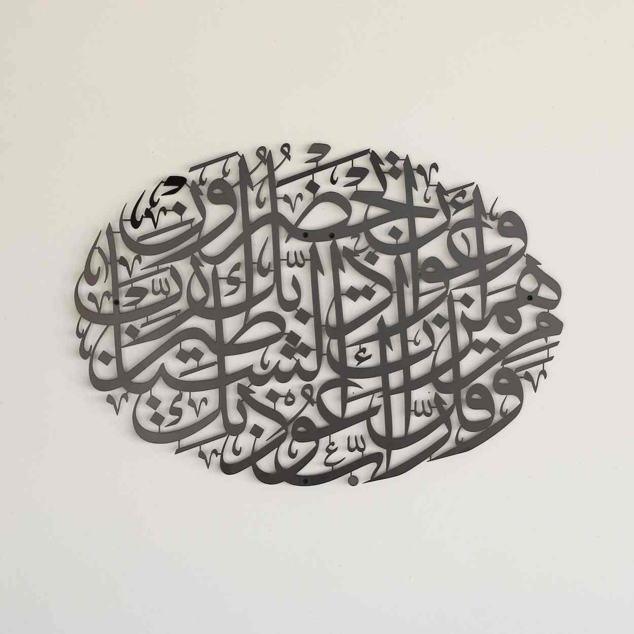 dua-for-protection-from-evil-islamic-wall-art-metal-islamic-artwork-modern-muslim-home-decor-perfect-wall-art-islamicwallartstore