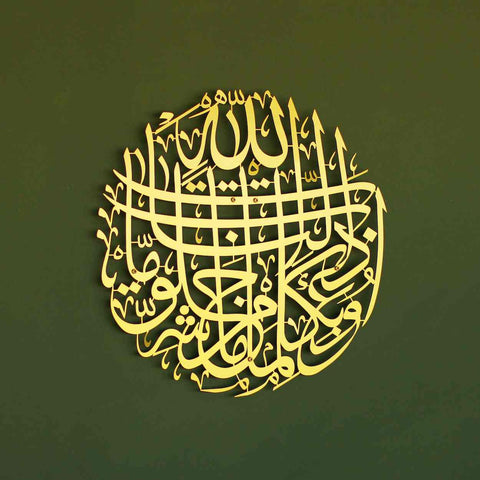 dua-for-protection-from-evil-eye-islamic-wall-art-metal-islamic-artwork-contemporary-quranic-wall-art-perfect-gift-islamicwallartstore