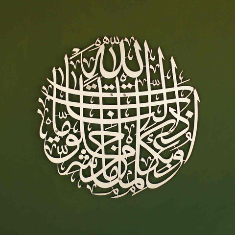 dua-for-protection-from-evil-eye-islamic-wall-art-metal-islamic-artwork-beautiful-islamic-wall-decor-for-muslim-home-islamicwallartstore