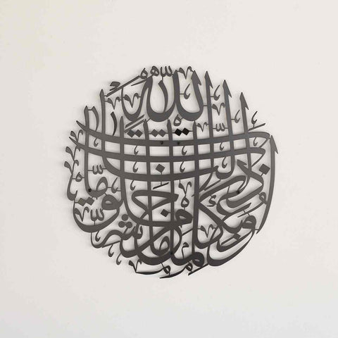 dua-for-protection-from-evil-eye-islamic-wall-art-metal-islamic-artwork-modern-islamic-home-decor-arabic-calligraphy-islamicwallartstore