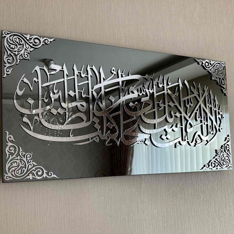 Dua of Prophet Yunus (as) Tempered Glass Wall Art Decor - Islamic Wall Art Store