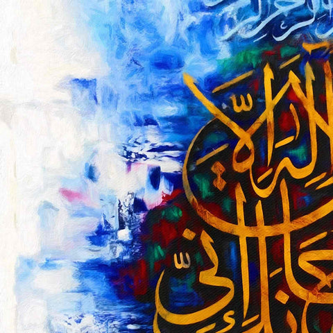 Dua of Prophet Yunus Oil Paint Reproduction Canvas Print Islamic Wall Art - Islamic Wall Art Store