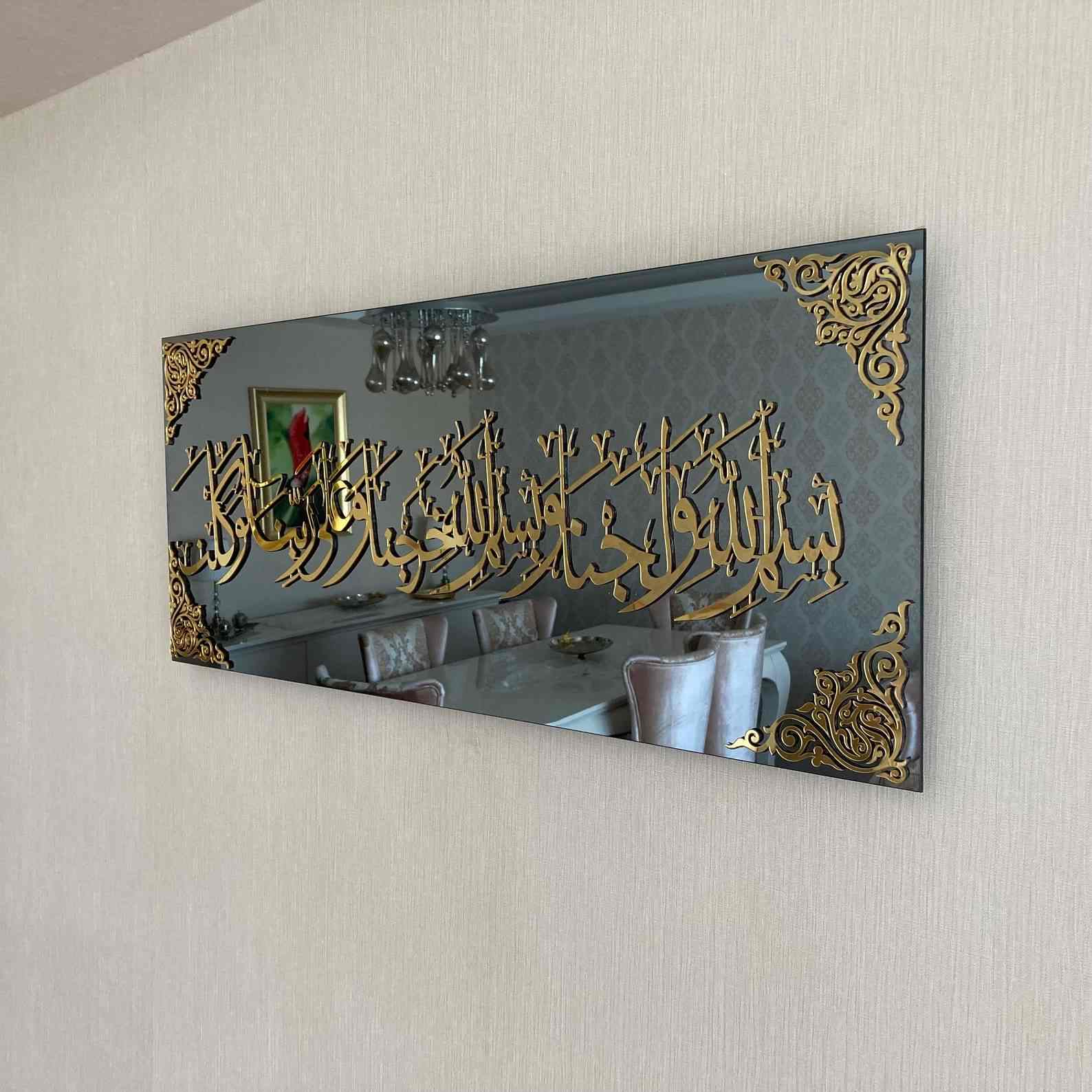 Dua When Entering Home Tempered Glass Wall Art Decor - Islamic Wall Art Store
