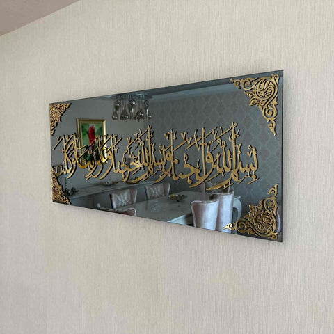 Dua When Entering Home Tempered Glass Wall Art Decor - Islamic Wall Art Store
