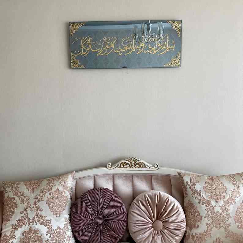 Dua When Entering Home Tempered Glass Wall Art Decor - Islamic Wall Art Store
