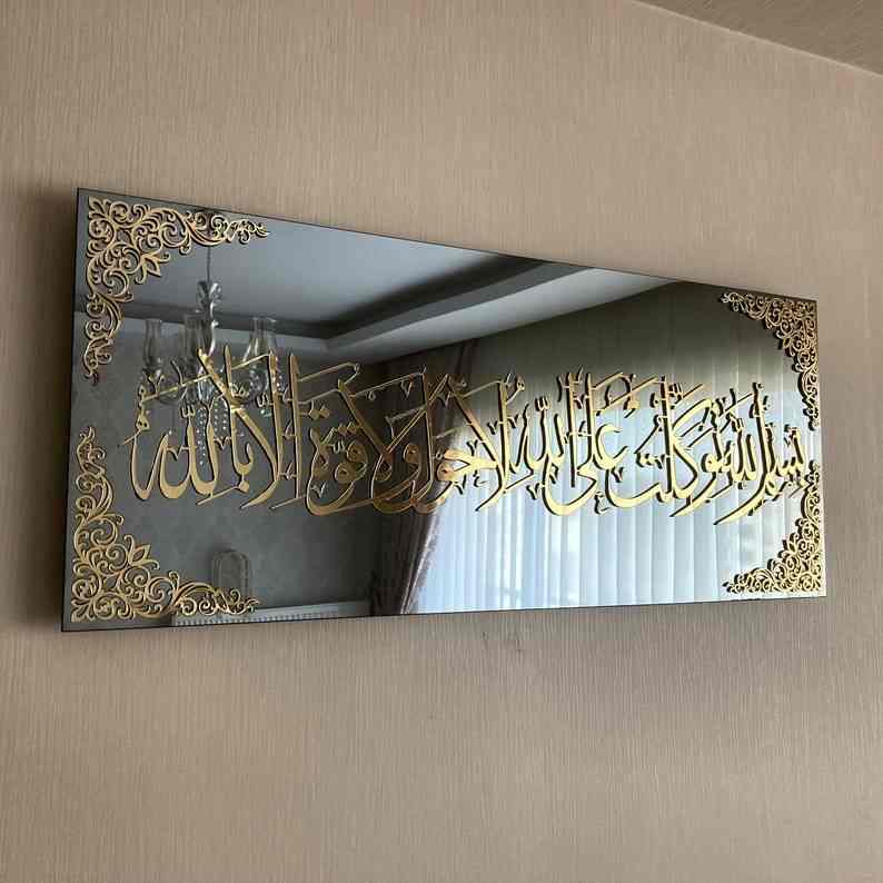 Dua When Leaving Home Tempered Glass Wall Art Decor - Islamic Wall Art Store