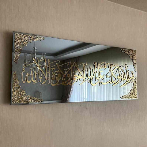 Dua When Leaving Home Tempered Glass Wall Art Decor - Islamic Wall Art Store