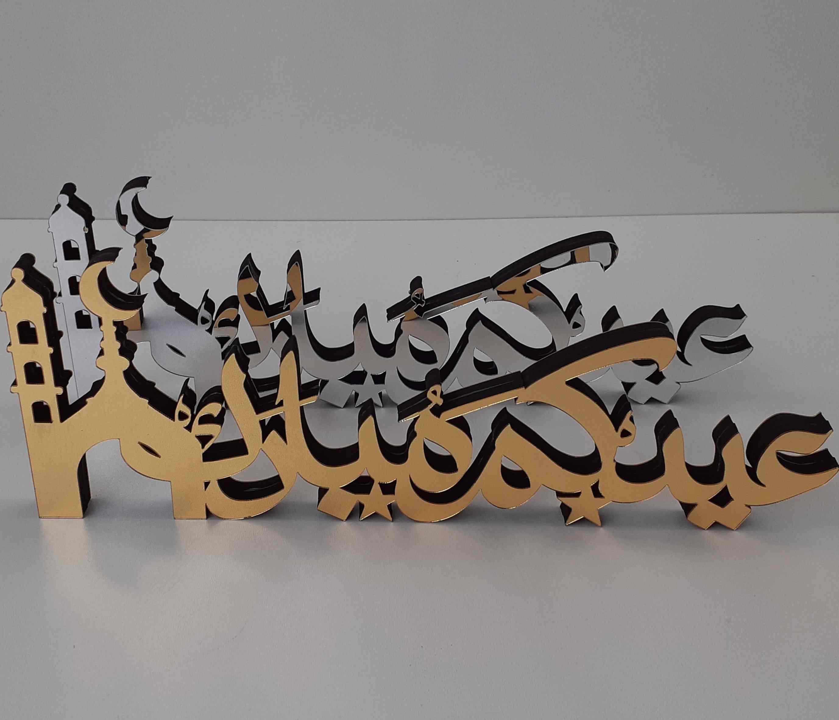 Eid Mubarak Table Top Decor - Style 4 - Islamic Wall Art Store