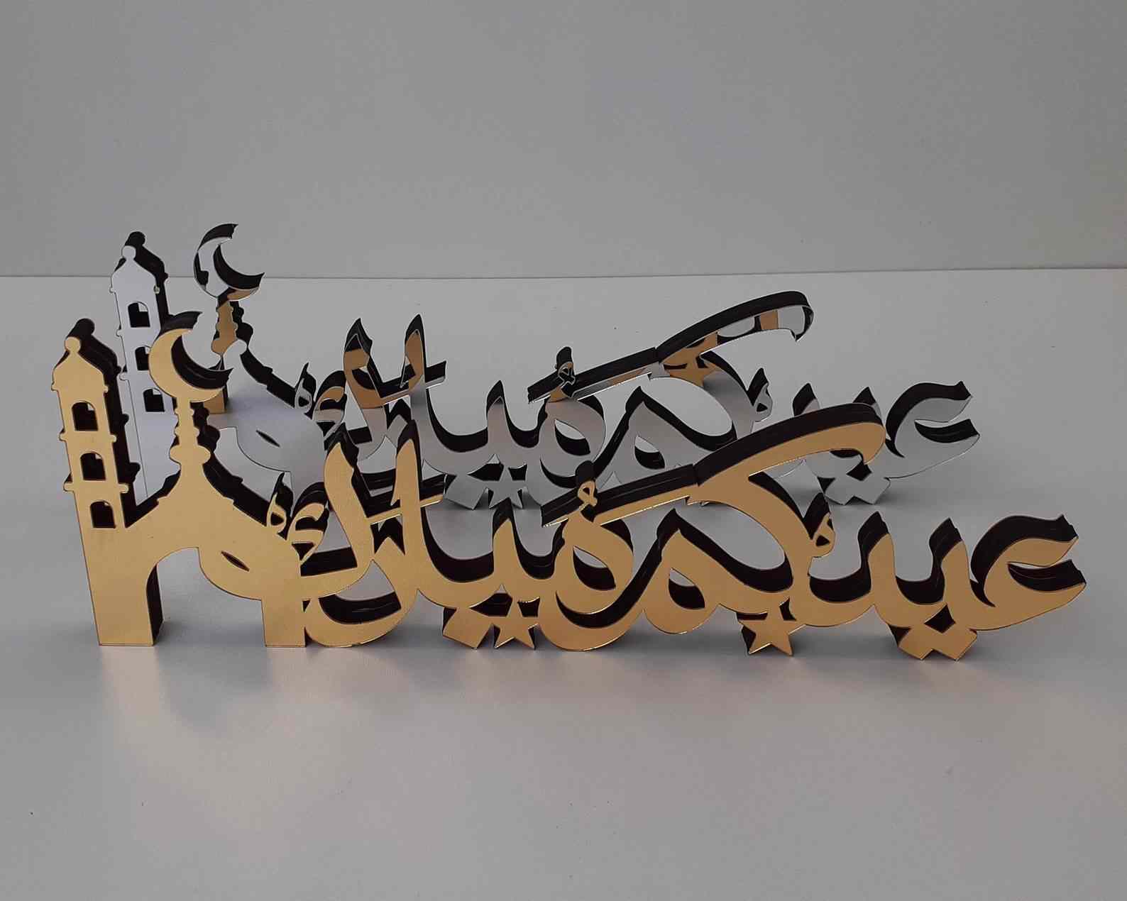 Eid Mubarak Table Top Decor - Style 4 - Islamic Wall Art Store