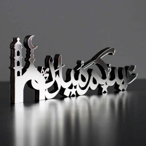 Eid Mubarak Table Top Decor - Style 4 - Islamic Wall Art Store