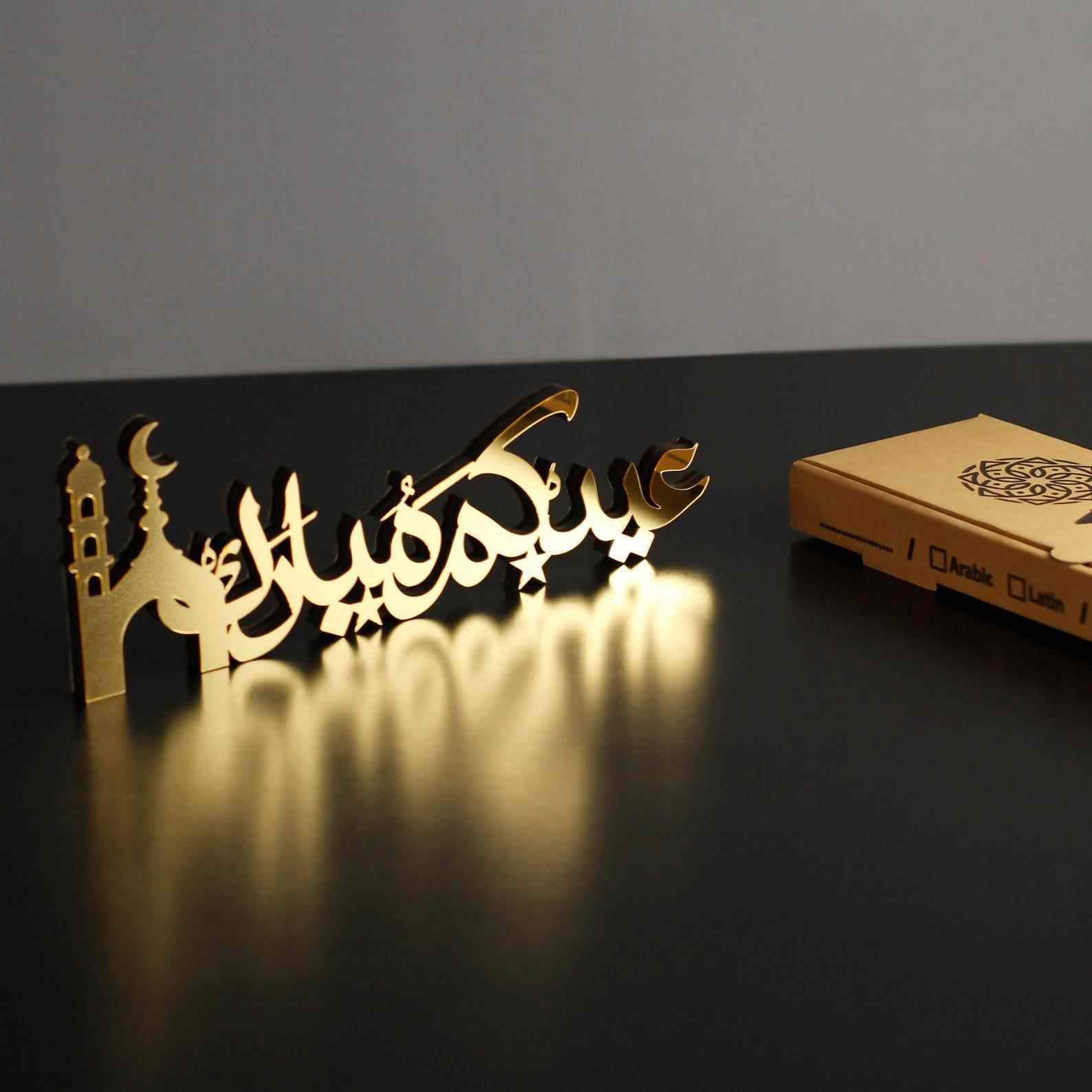 Eid Mubarak Table Top Decor - Style 4 - Islamic Wall Art Store