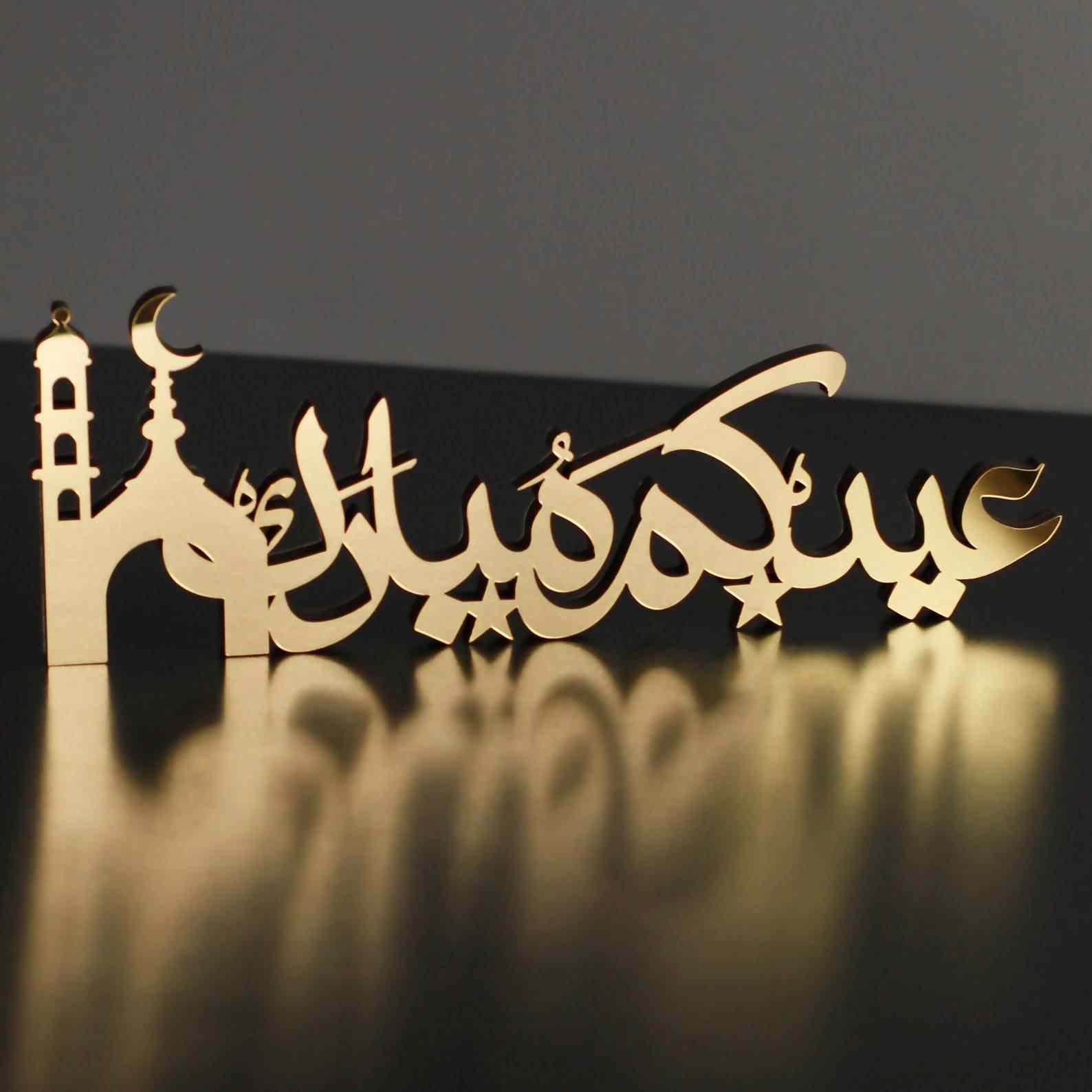 Eid Mubarak Table Top Decor - Style 4 - Islamic Wall Art Store