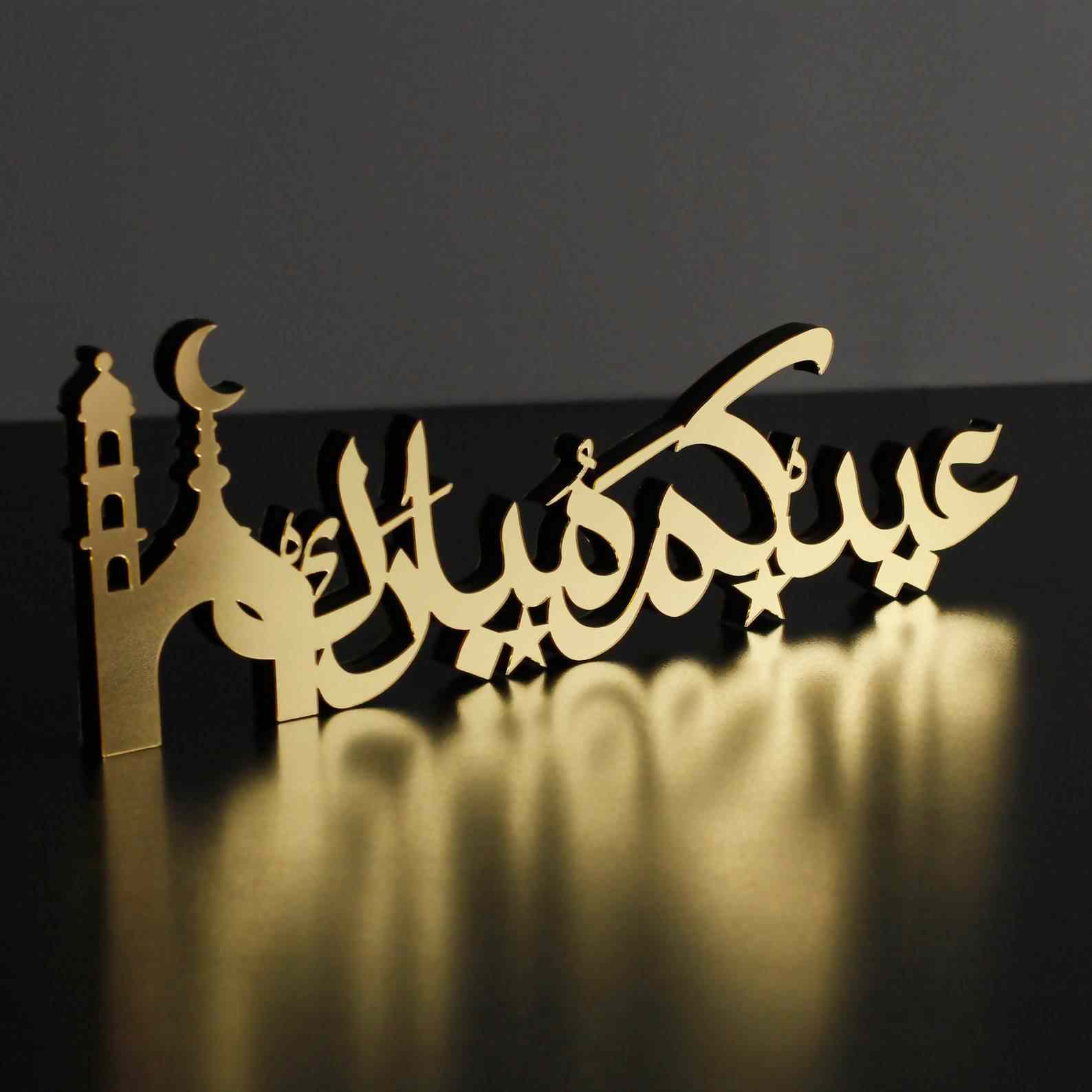 Eid Mubarak Table Top Decor - Style 4 - Islamic Wall Art Store