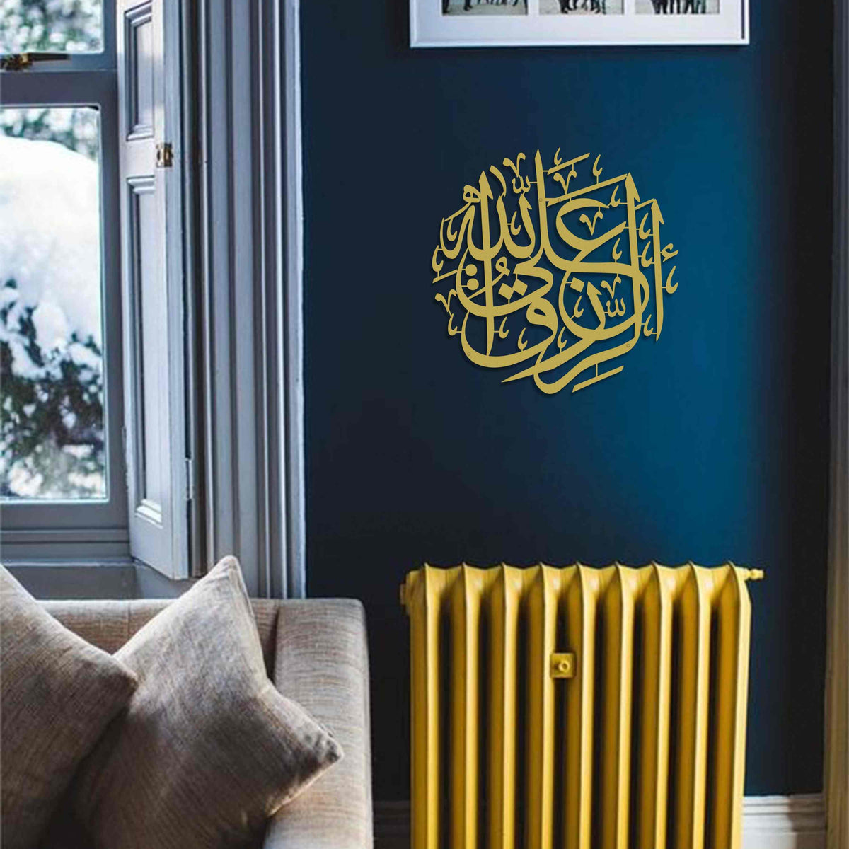 Er Rizku Al Allah Metal Islamic Wall Art - Islamic Wall Art Store