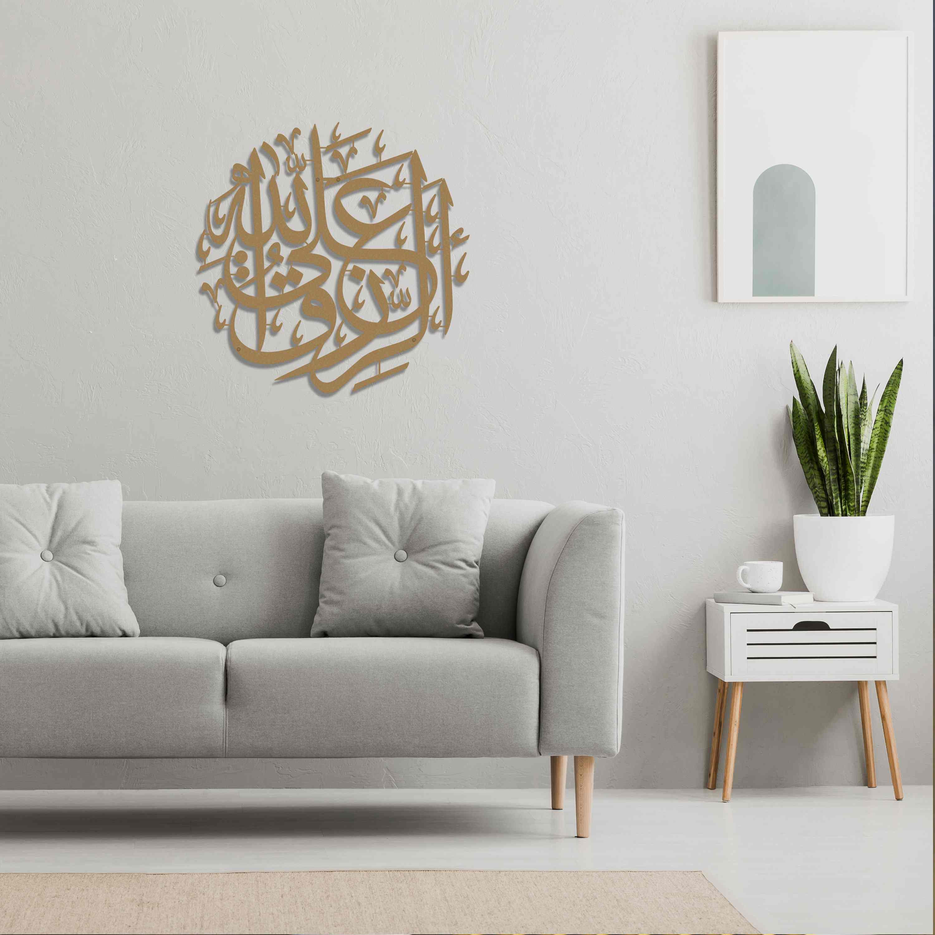 Er Rizku Al Allah Metal Islamic Wall Art - Islamic Wall Art Store