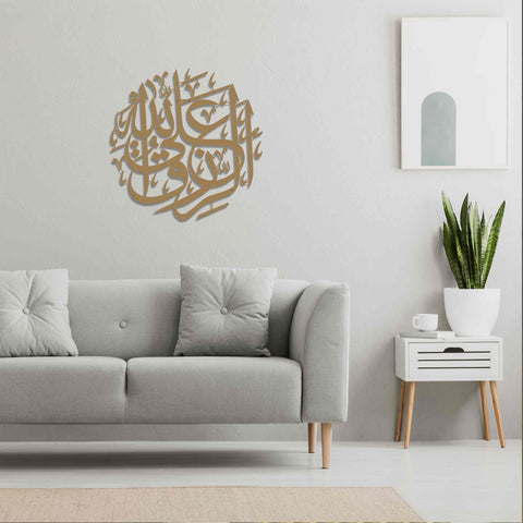 Er Rizku Al Allah Metal Islamic Wall Art - Islamic Wall Art Store