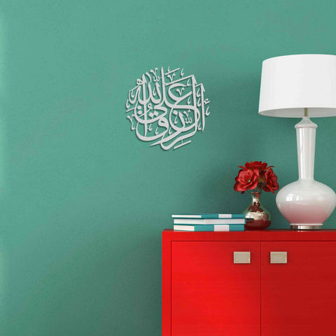 Er Rizku Al Allah Metal Islamic Wall Art - Islamic Wall Art Store