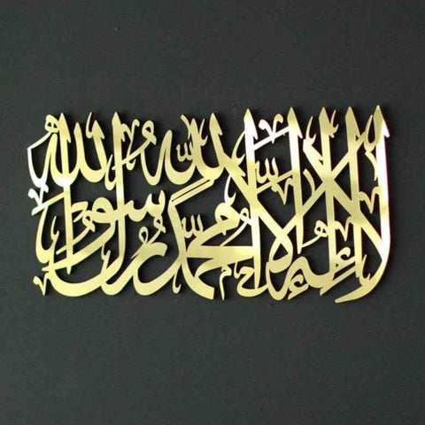 First Kalima Acrylic/Wooden Islamic Wall Art - Islamic Wall Art Store