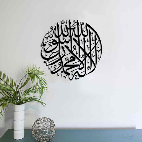 First Kalima (Tayyaba) Circular Islamic Metal Wall Art - Islamic Wall Art Store