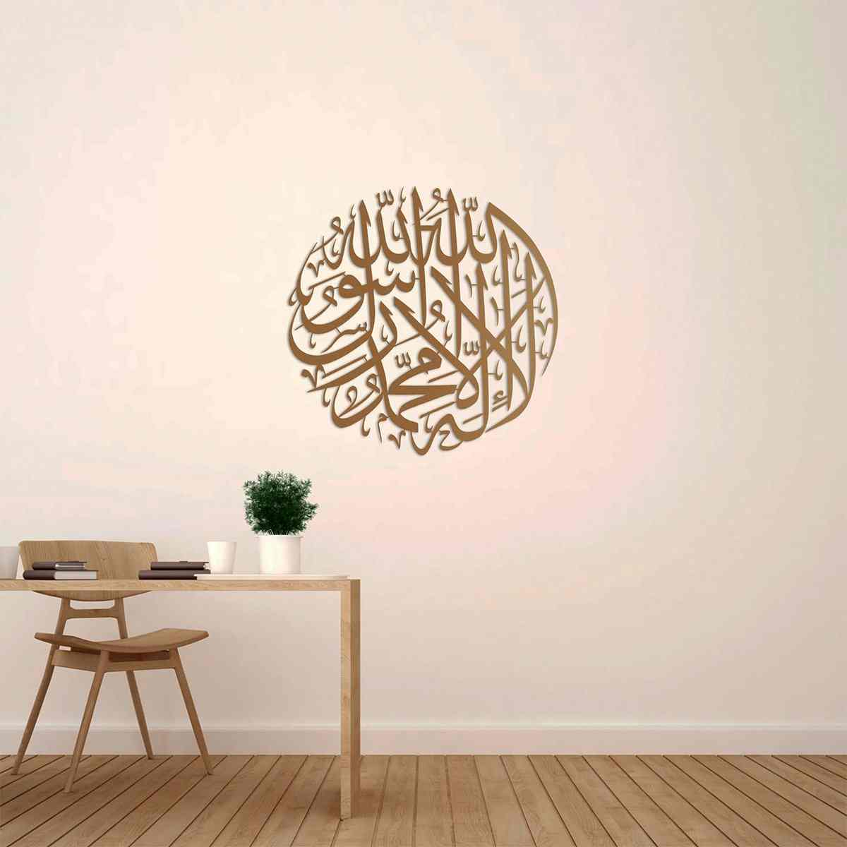 First Kalima (Tayyaba) Circular Islamic Metal Wall Art - Islamic Wall Art Store
